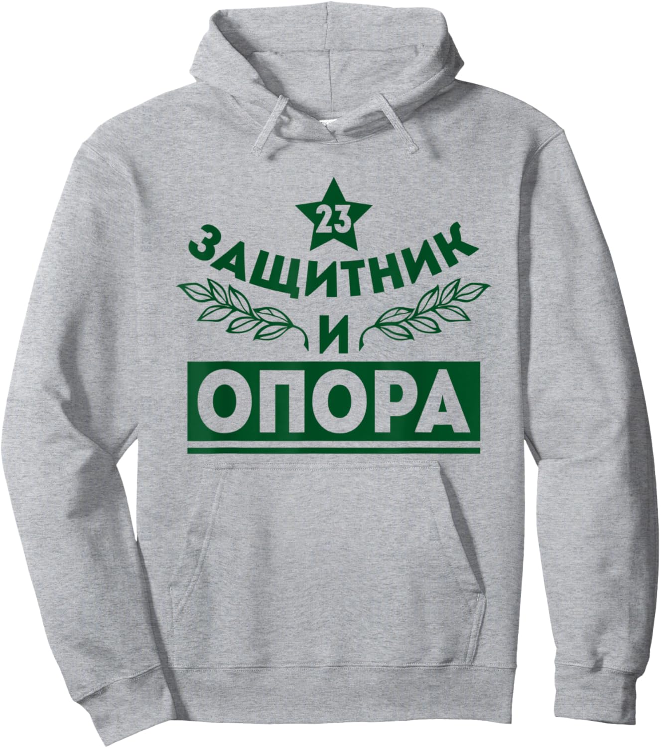 Russians Papa Grandpa Russia Ussr Cyrillic Army Hoodie - Hoodie | Ash