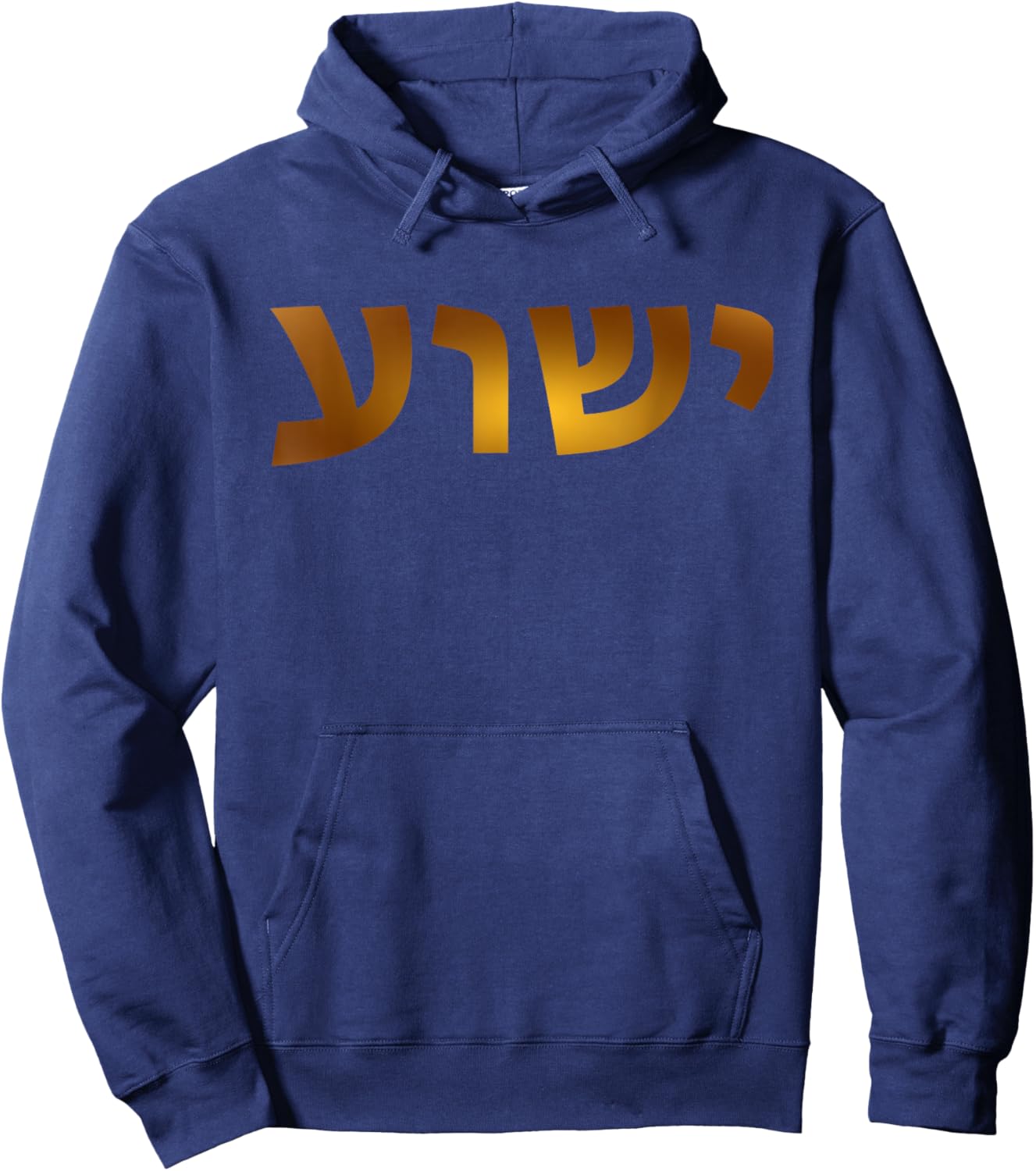 Yeshua - Hebrew Name of Jesus - Christian Messianic Jew Hoodie - Hoodie | Navy