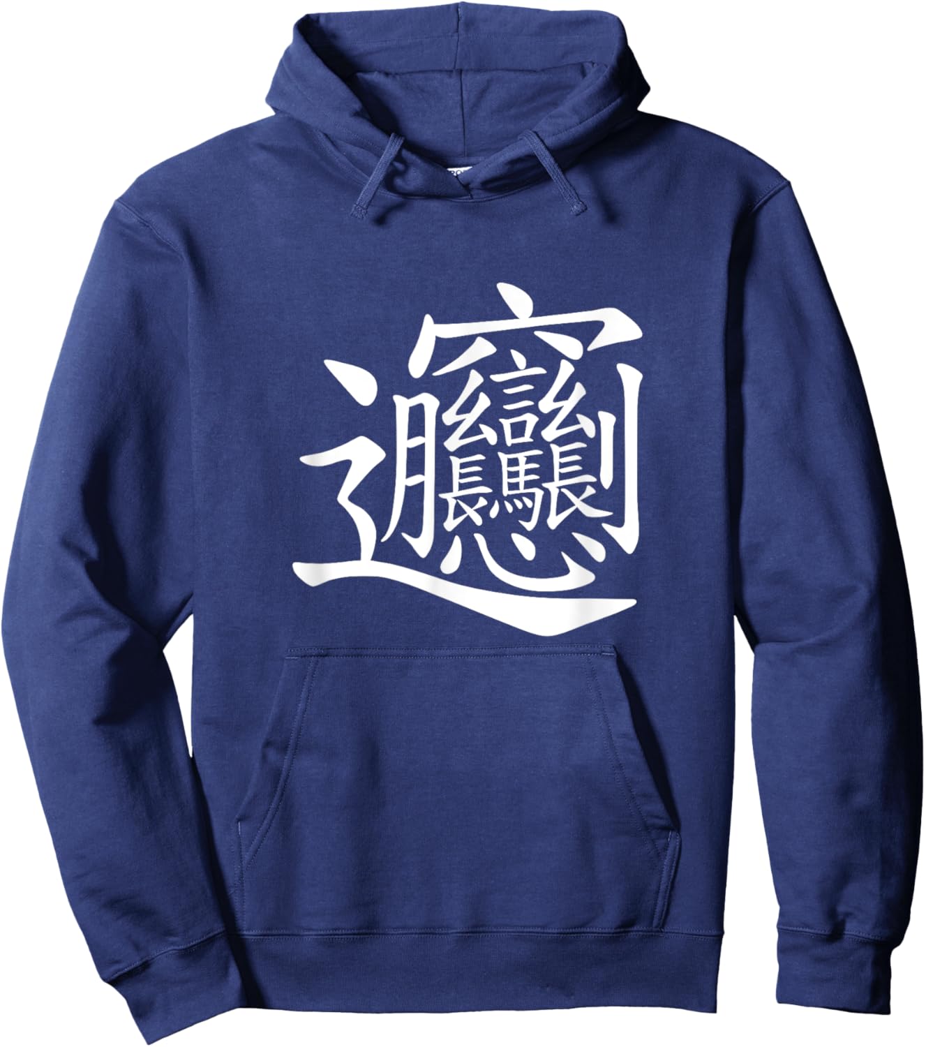 Biang, Chinese noodles food character Hoodie - Hoodie | Navy