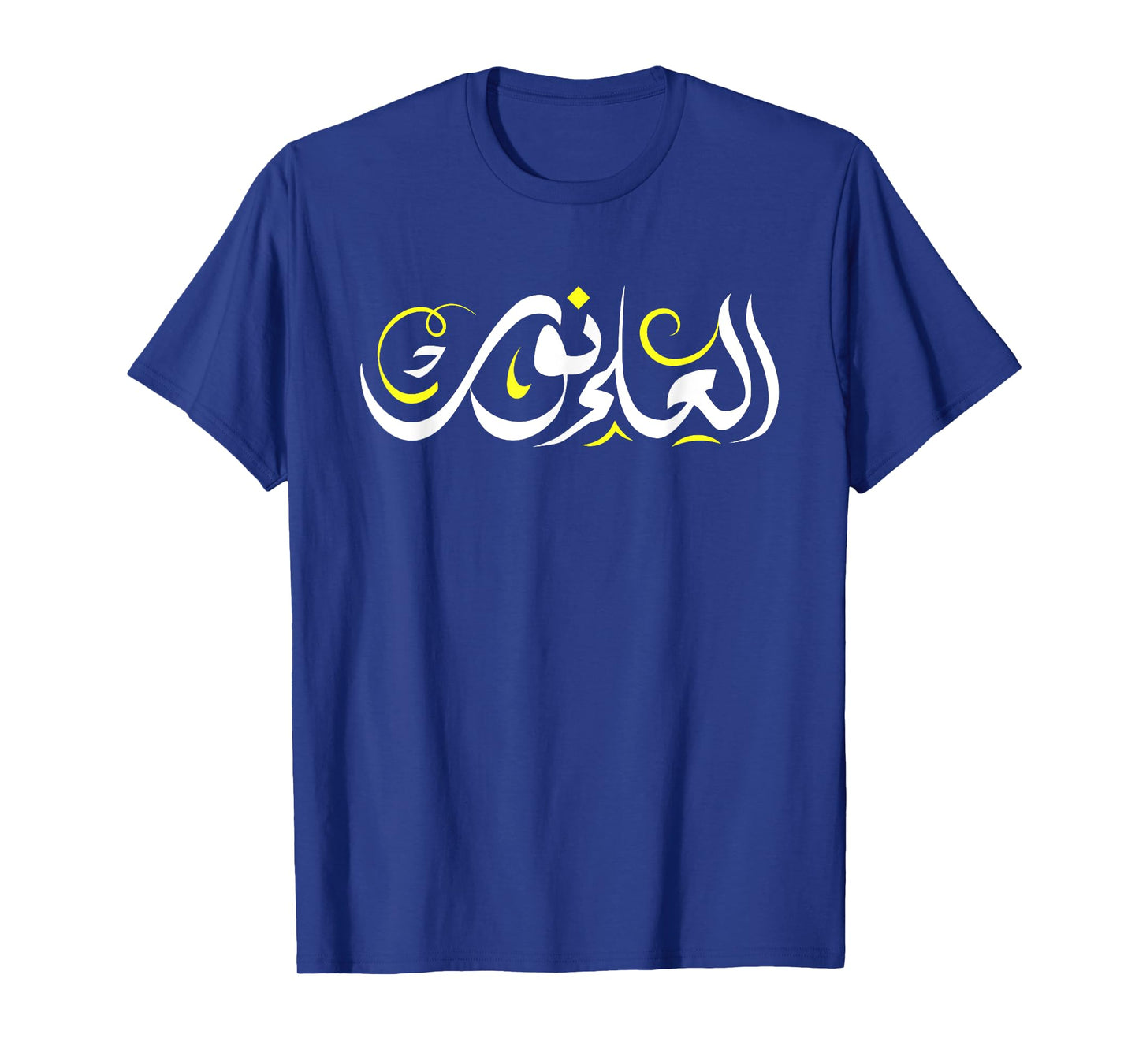 Arabic Quote Knowledge is Light Saying Arabic caligraphy Art T-Shirt