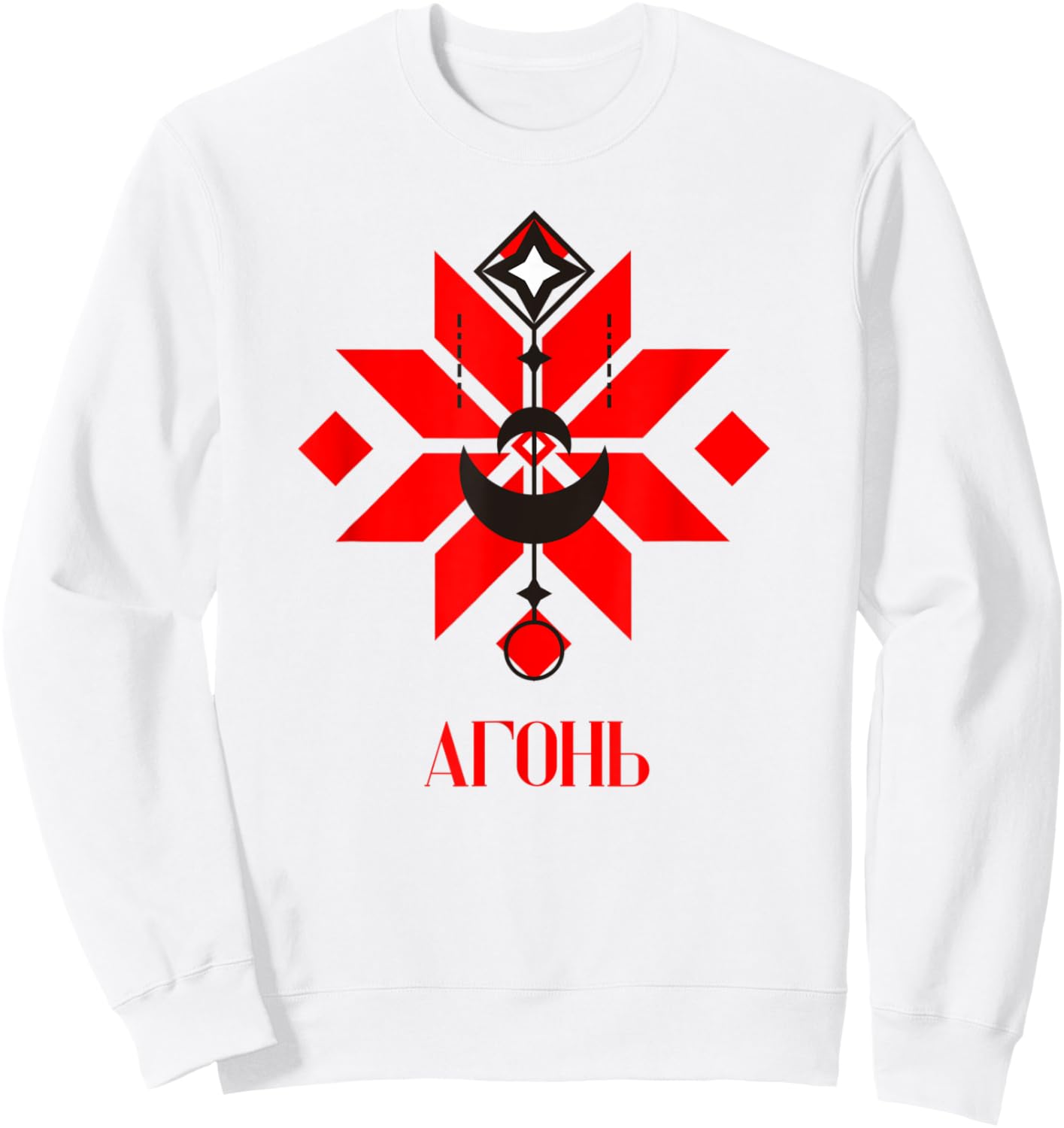 Belarusian symbols patch embroidery tatoo fire Sweatshirt - Sweatshirt | White