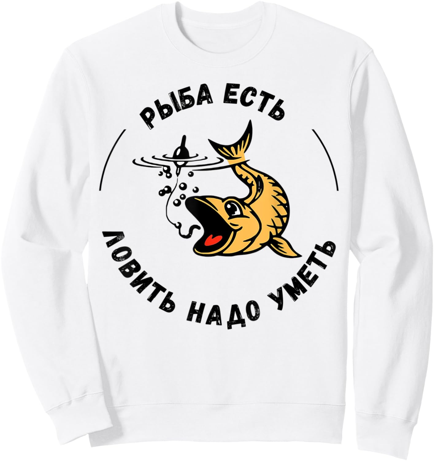 Fishing gift Russian funny sayings Sweatshirt - Sweatshirt | White