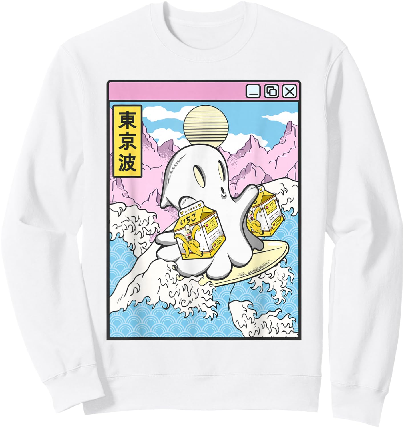 Surfing Ghost Banana Milk Japanese Waves Kawaii Vaporwave Sweatshirt - Sweatshirt | White