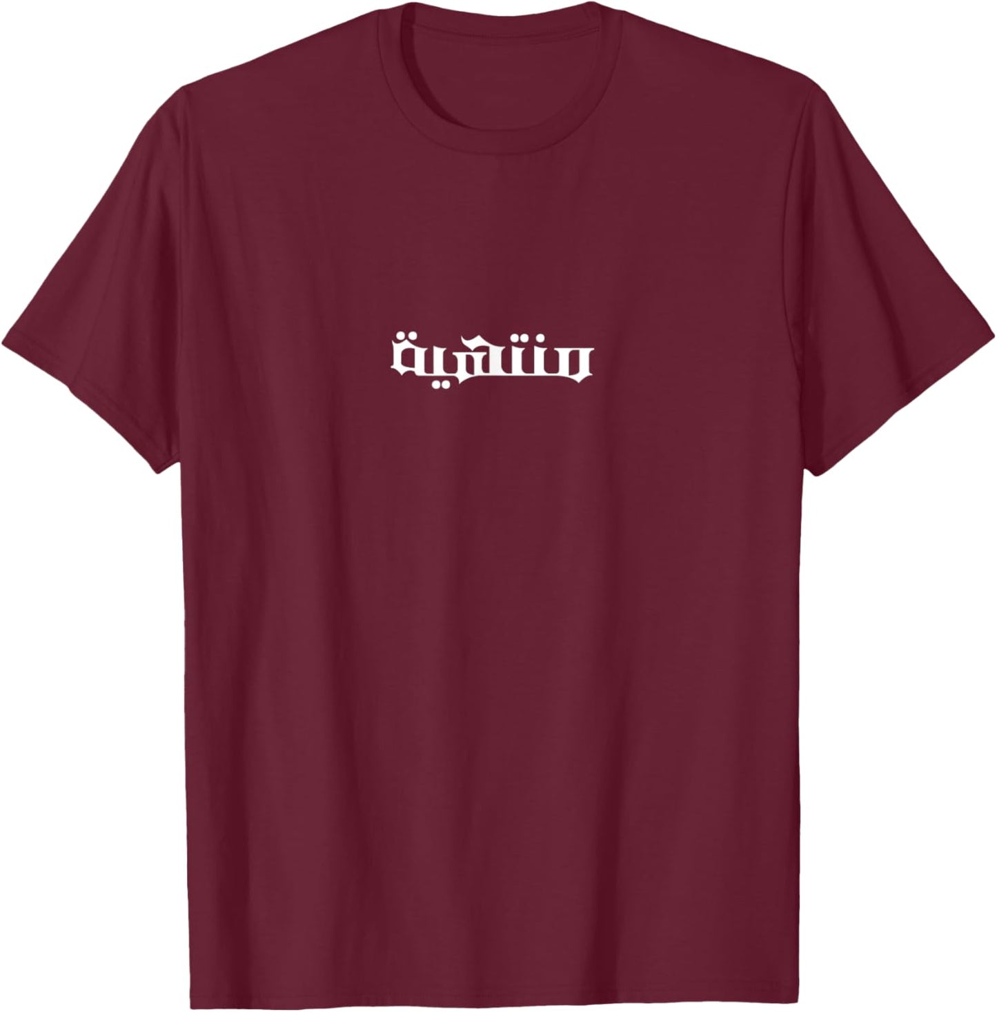 Al Hayba T-Shirt - T-Shirt | Maroon