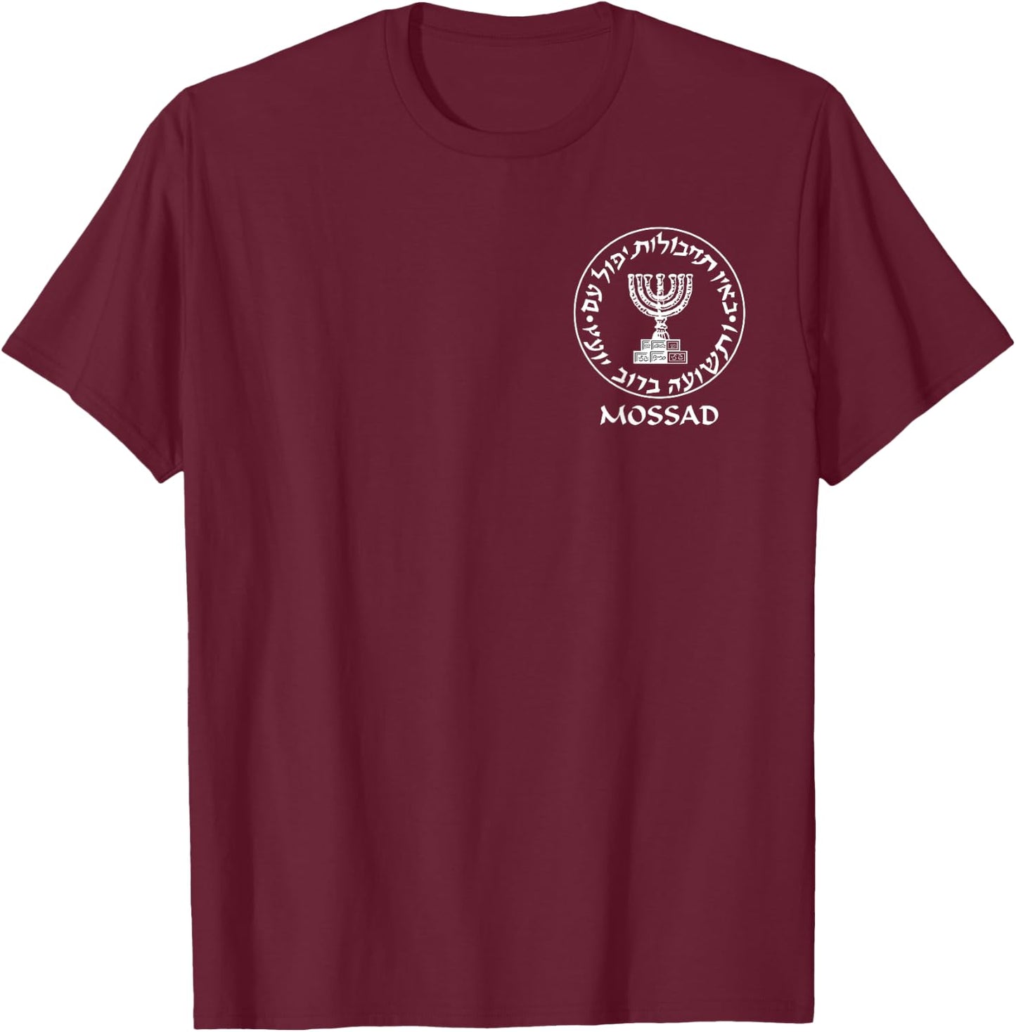 Mossad Israel Intelligence Secret Service IDF T-Shirt - T-Shirt | Maroon