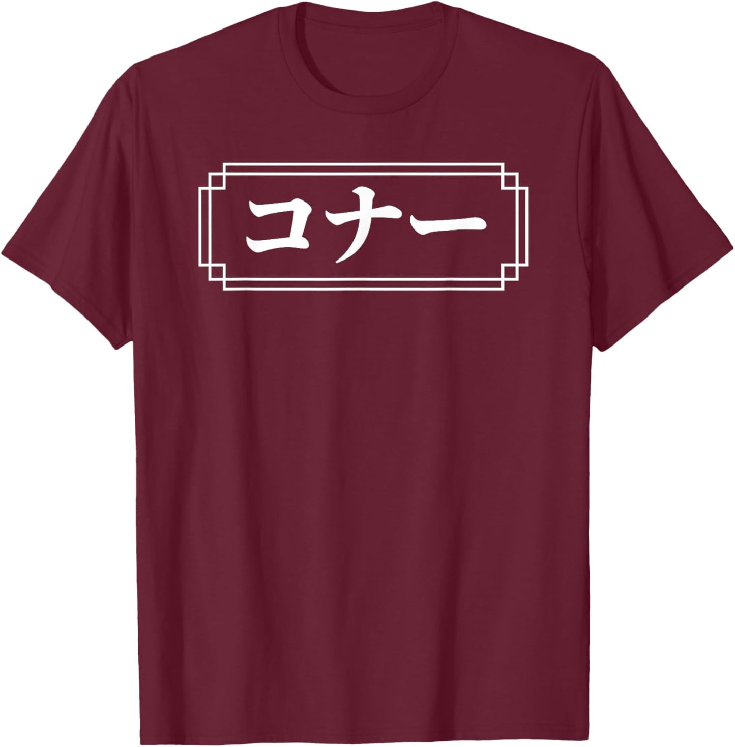 "CONNOR" Name in Japanese, Given Name, Japan, Katakana T-Shirt - T-Shirt | Maroon