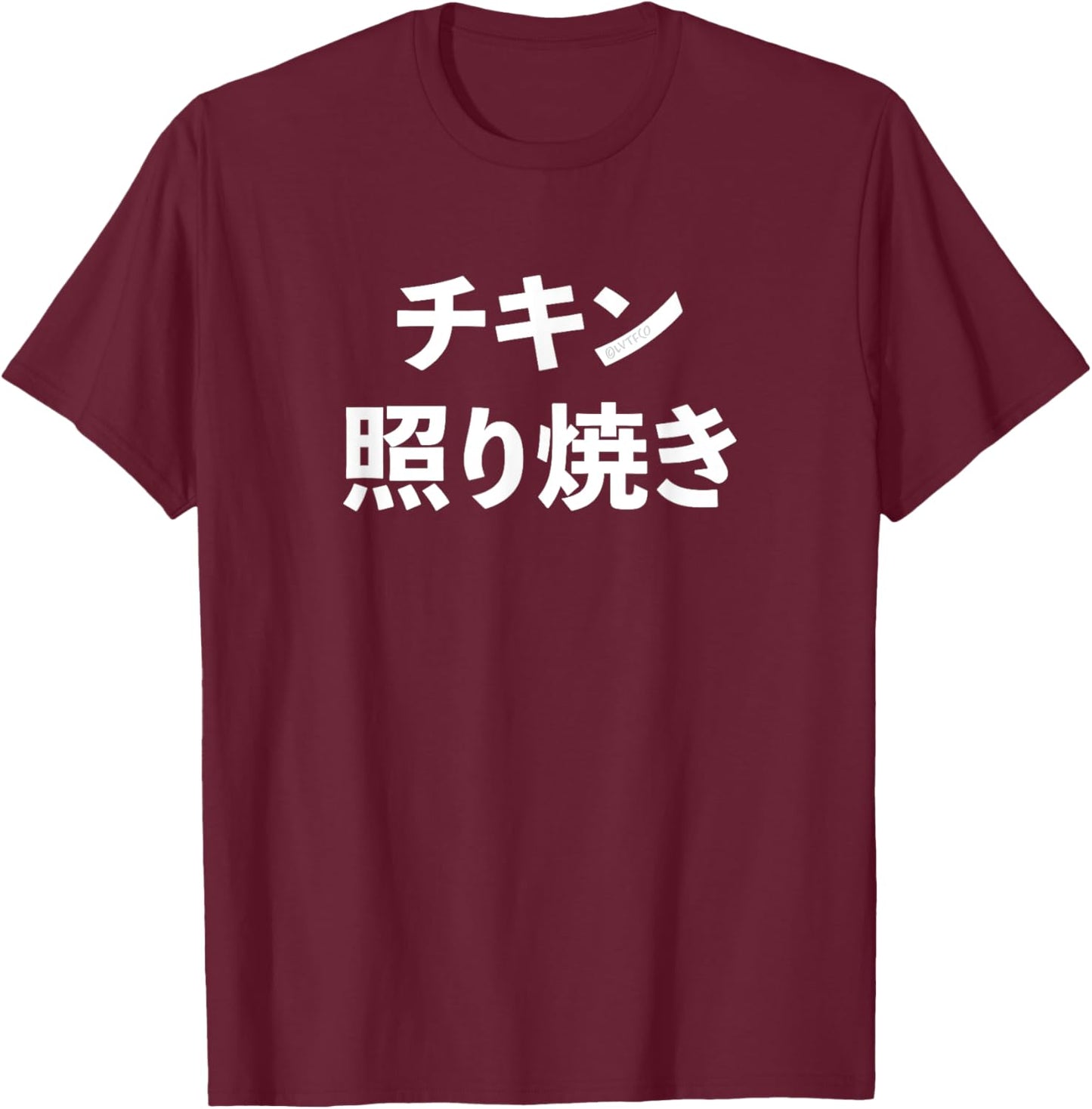 Cute Funny Japanese Food Humor (Teriyaki) Women's Black Chicken Teriyaki Japanese Food Theme T-Shirt - T-Shirt | Maroon