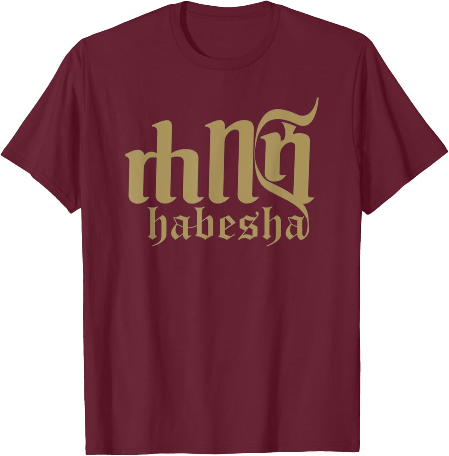 2022 Ethiopian And Eritreans Best T-Shirt - T-Shirt | Maroon