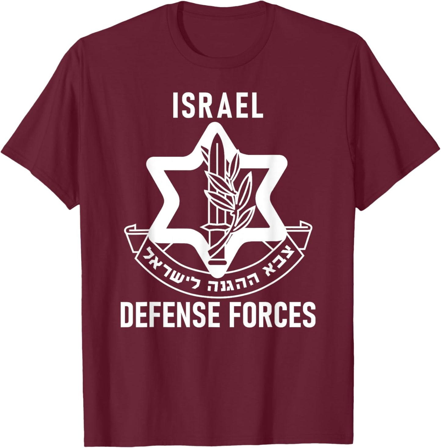IDF Israel Israeli Defence Armed Forces Zahal T-Shirt - T-Shirt | Maroon