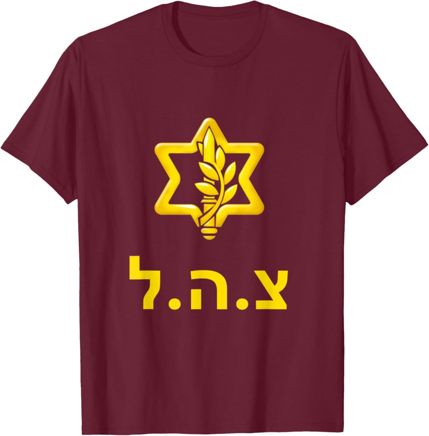 Israel Defense Forces New Logo Support IDF Tzahal Krav Maga T-Shirt - T-Shirt | Maroon