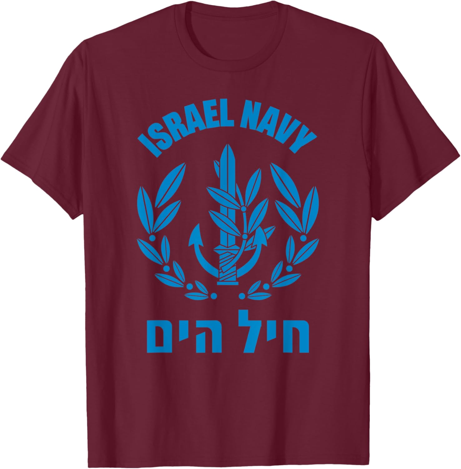 Israel Navy Israeli Defence Forces T-Shirt - T-Shirt | Maroon