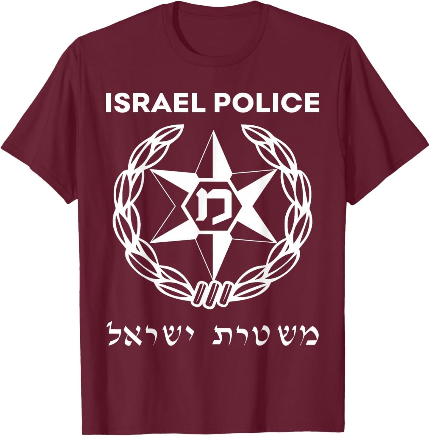 Israel Police Israeli Defence Forces Zahal T-Shirt - T-Shirt | Maroon