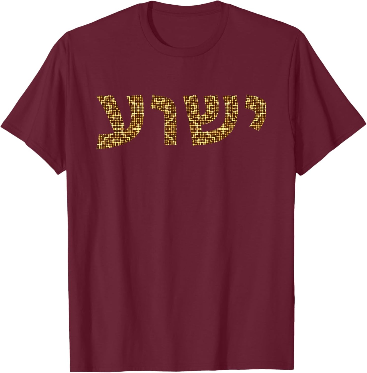 Yeshua - Hebrew Name of Jesus - Christian Messianic Jew T-Shirt - T-Shirt | Maroon
