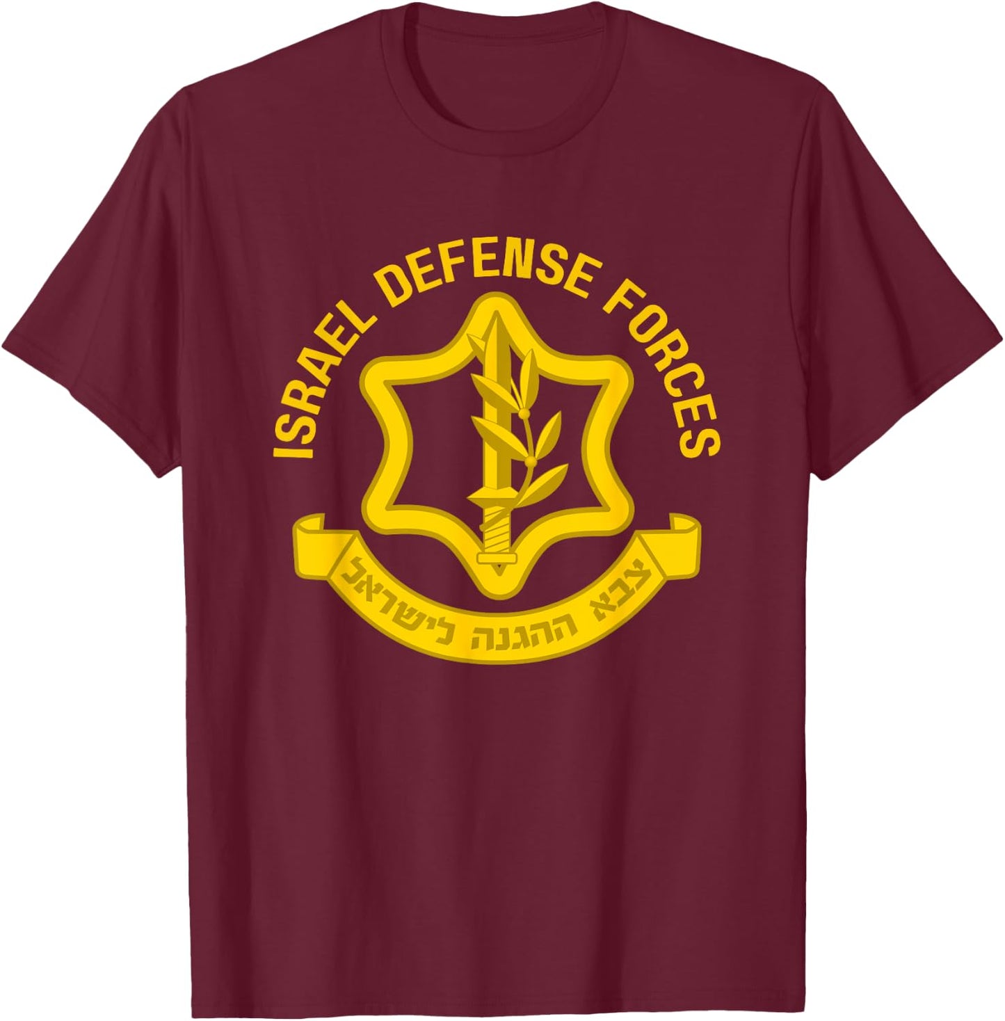 Israel Defense Forces IDF Israeli Military Army Force Zahal T-Shirt - T-Shirt | Maroon