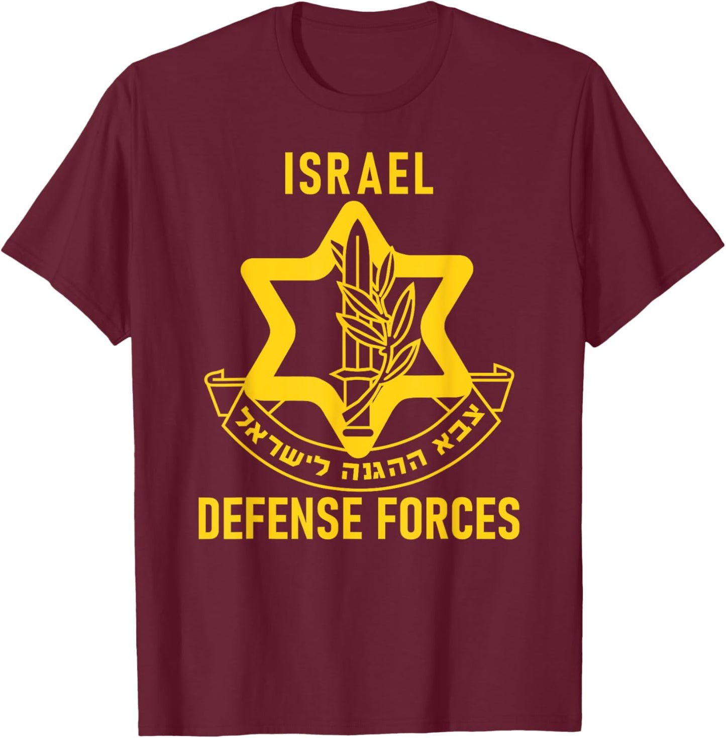 IDF Israel Israeli Defence Armed Forces Zahal T-Shirt - T-Shirt | Maroon