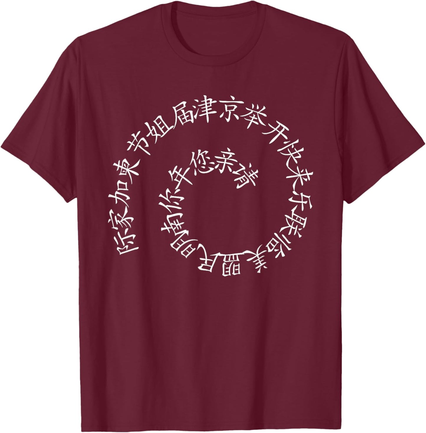 Spiral alphabet Japanese letter funny Japan symbol T-Shirt - T-Shirt | Maroon
