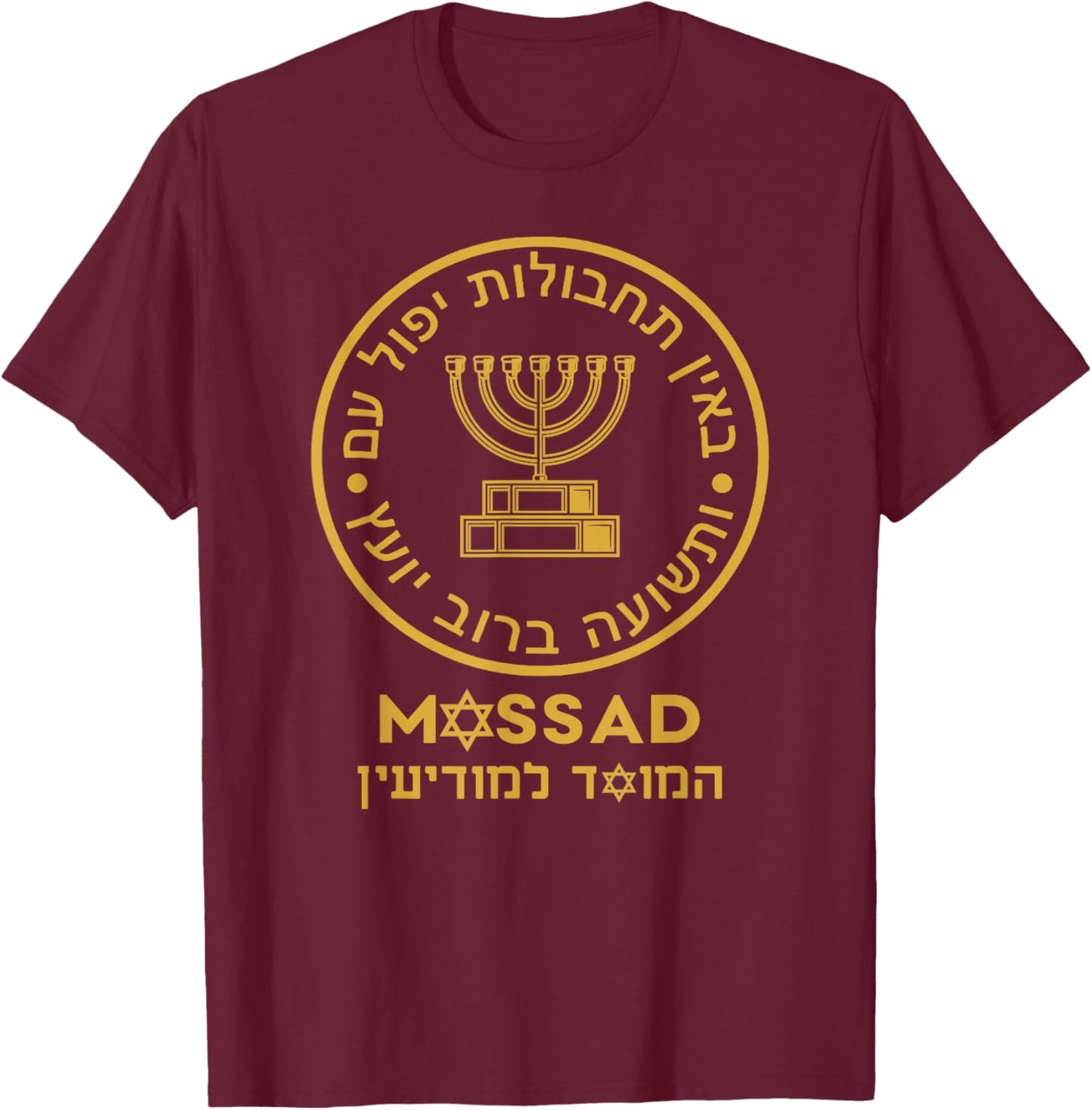 Mossad Israel Israeli Secret Service Menorah Tel Aviv T-Shirt - T-Shirt | Maroon