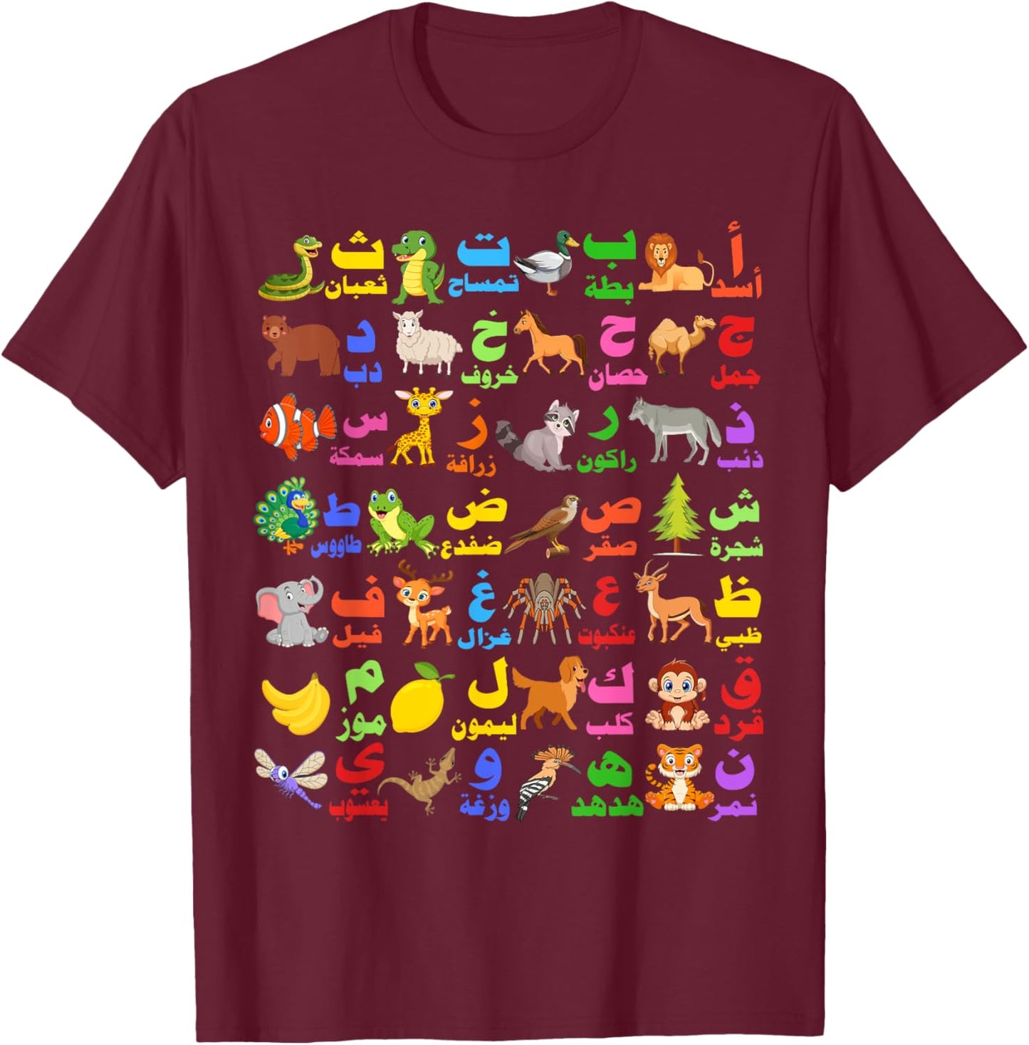 28 Arabic letters of the Arabic alphabet, teacher T-Shirt - T-Shirt | Maroon