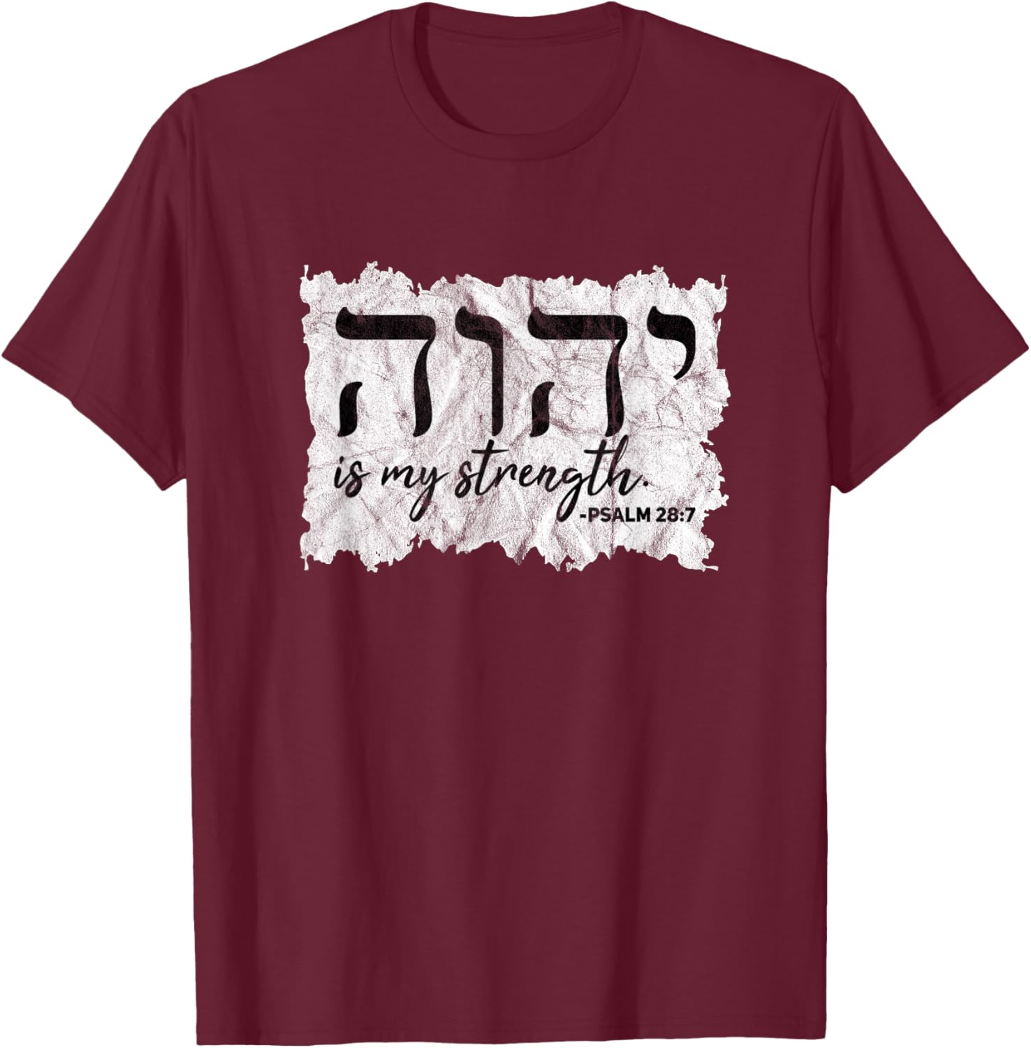 YHWH Tetragrammaton Yahweh Elohim Hebrew Israelite T-Shirt - T-Shirt | Maroon