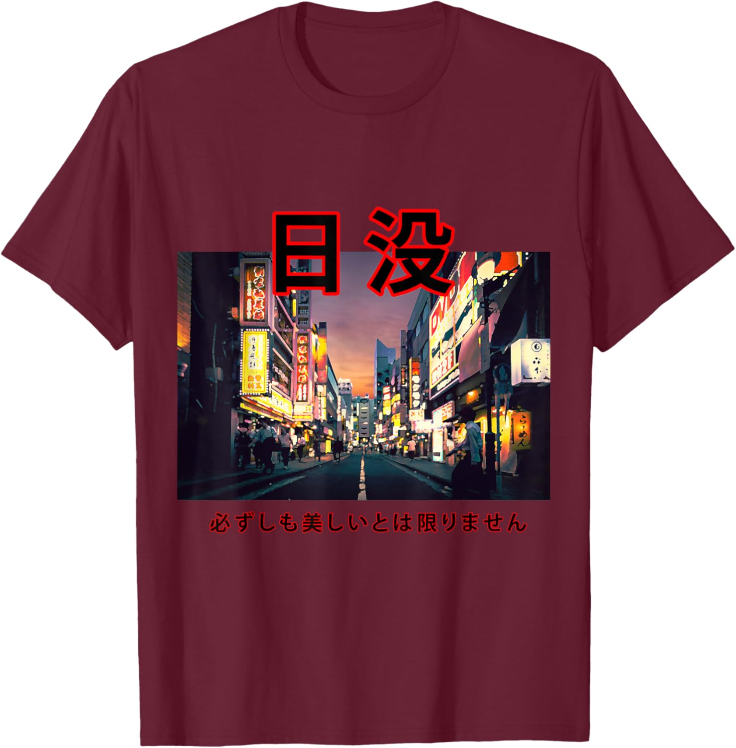 Japanese Asian Streetwear Aesthetic Tokyo Fashion T-Shirt - T-Shirt | Maroon