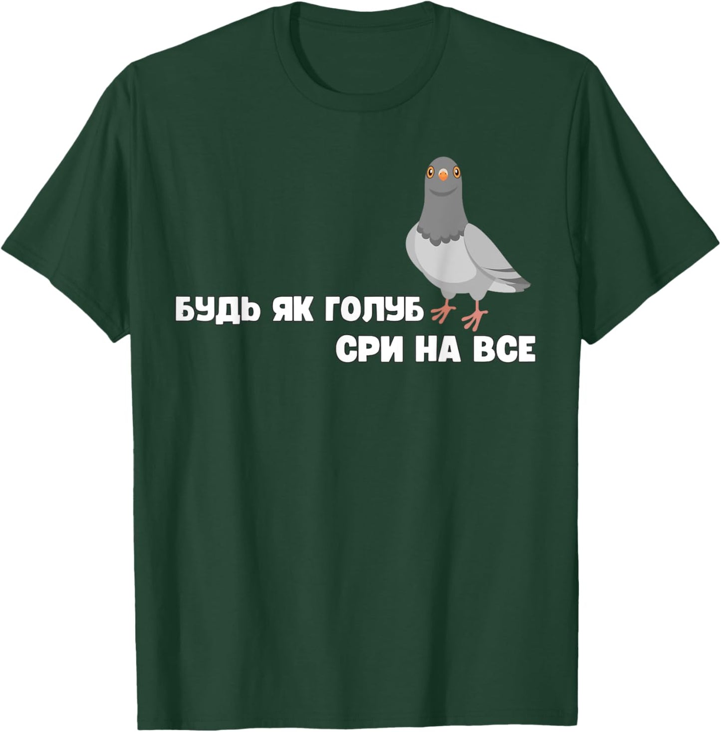 Don't worry Ukrainian quote bird pigeon gift T-Shirt - T-Shirt | Forest