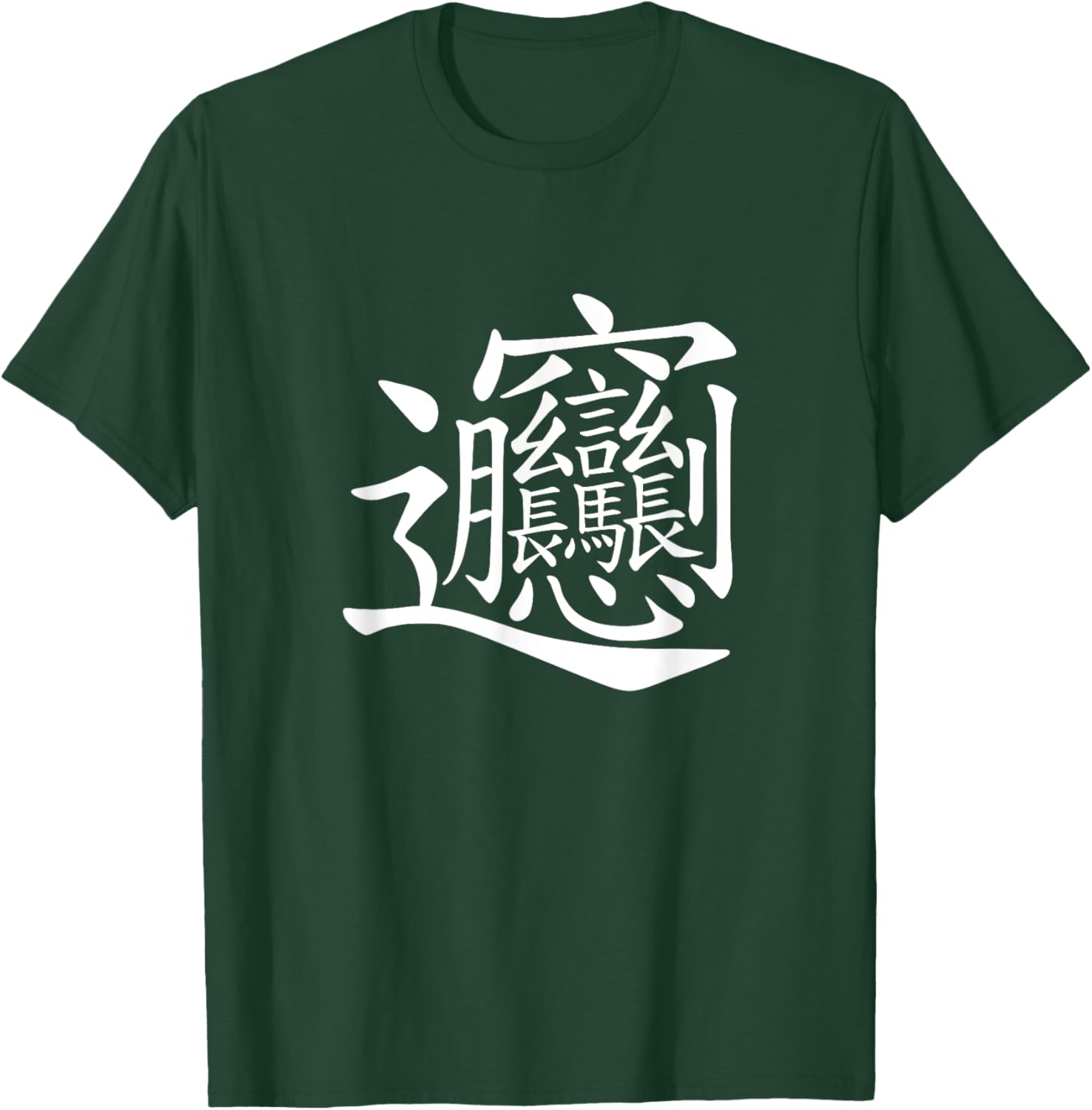 Biang, Chinese noodles food character T-Shirt - T-Shirt | Forest