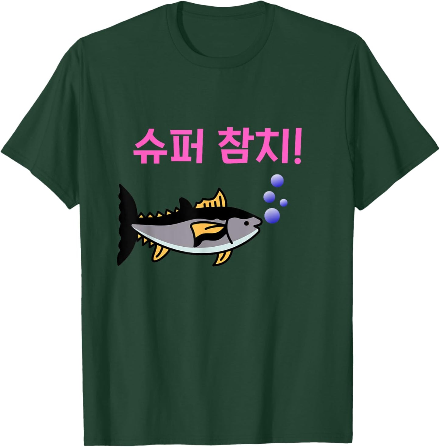 Korean Super Tuna T-Shirt - T-Shirt | Forest