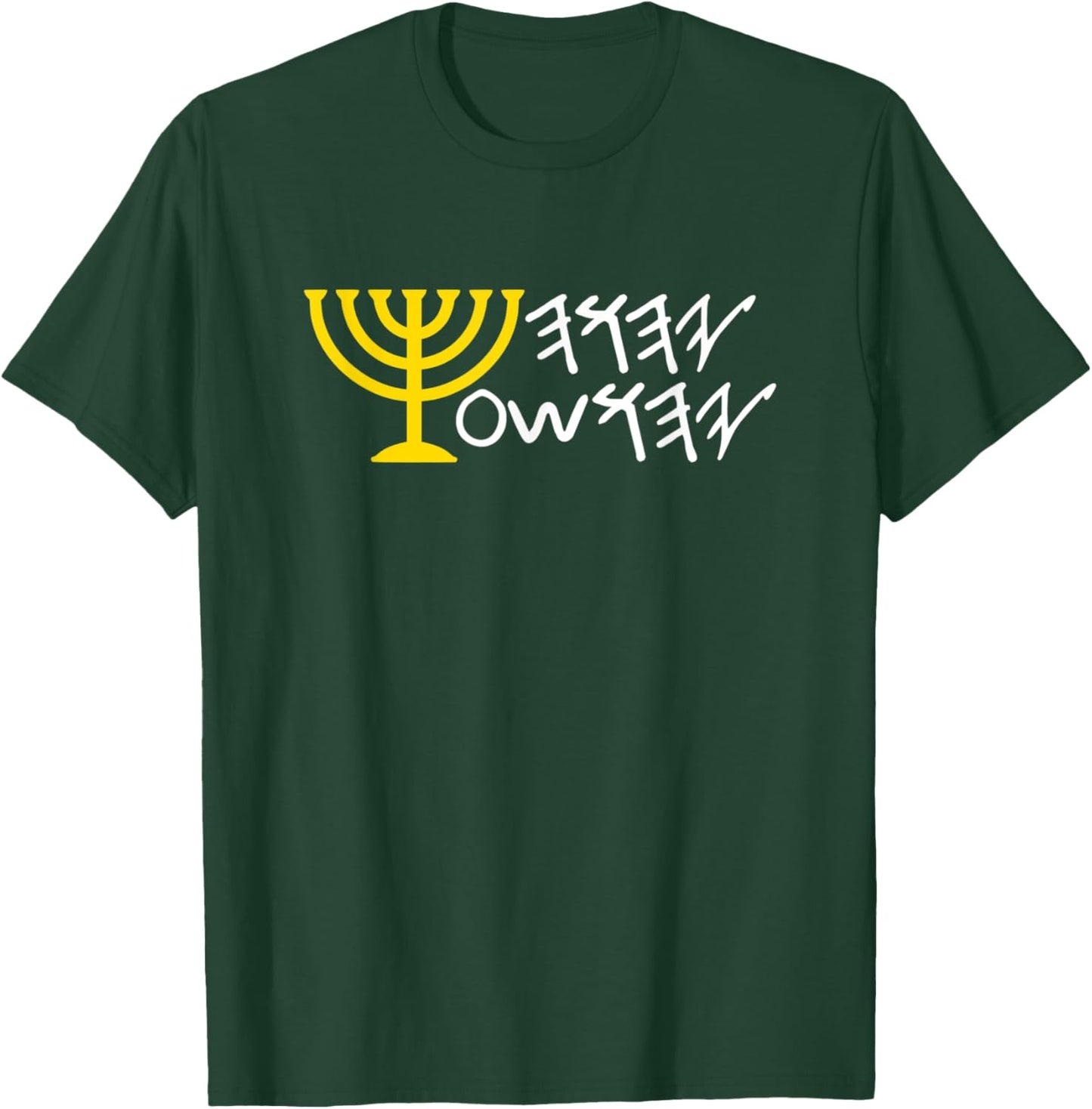 Menorah Yahuah Yahshua Paleo Hebrew T-Shirt - T-Shirt | Forest