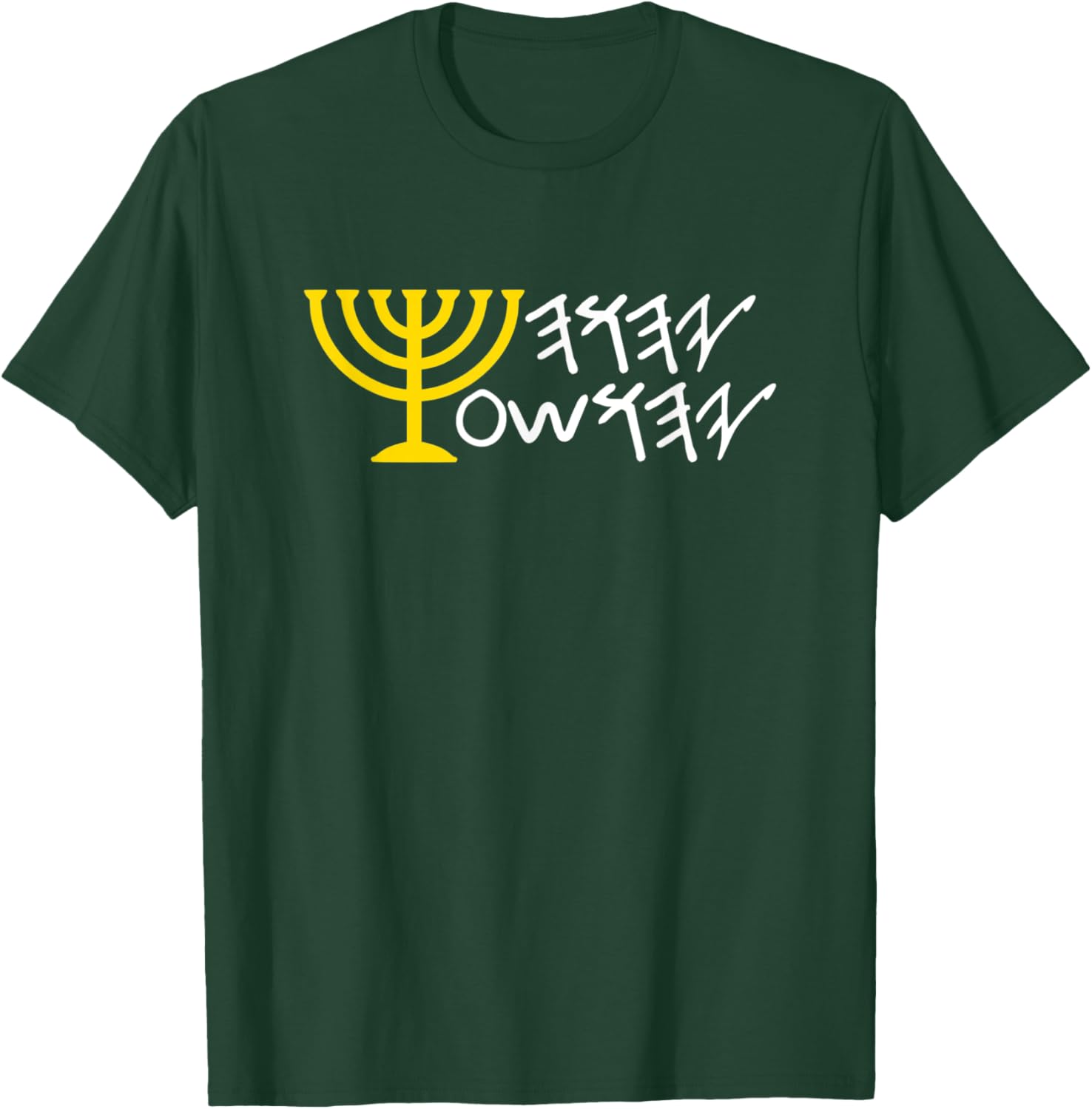 Menorah Yahuah Yahshua Paleo Hebrew T-Shirt - T-Shirt | Forest