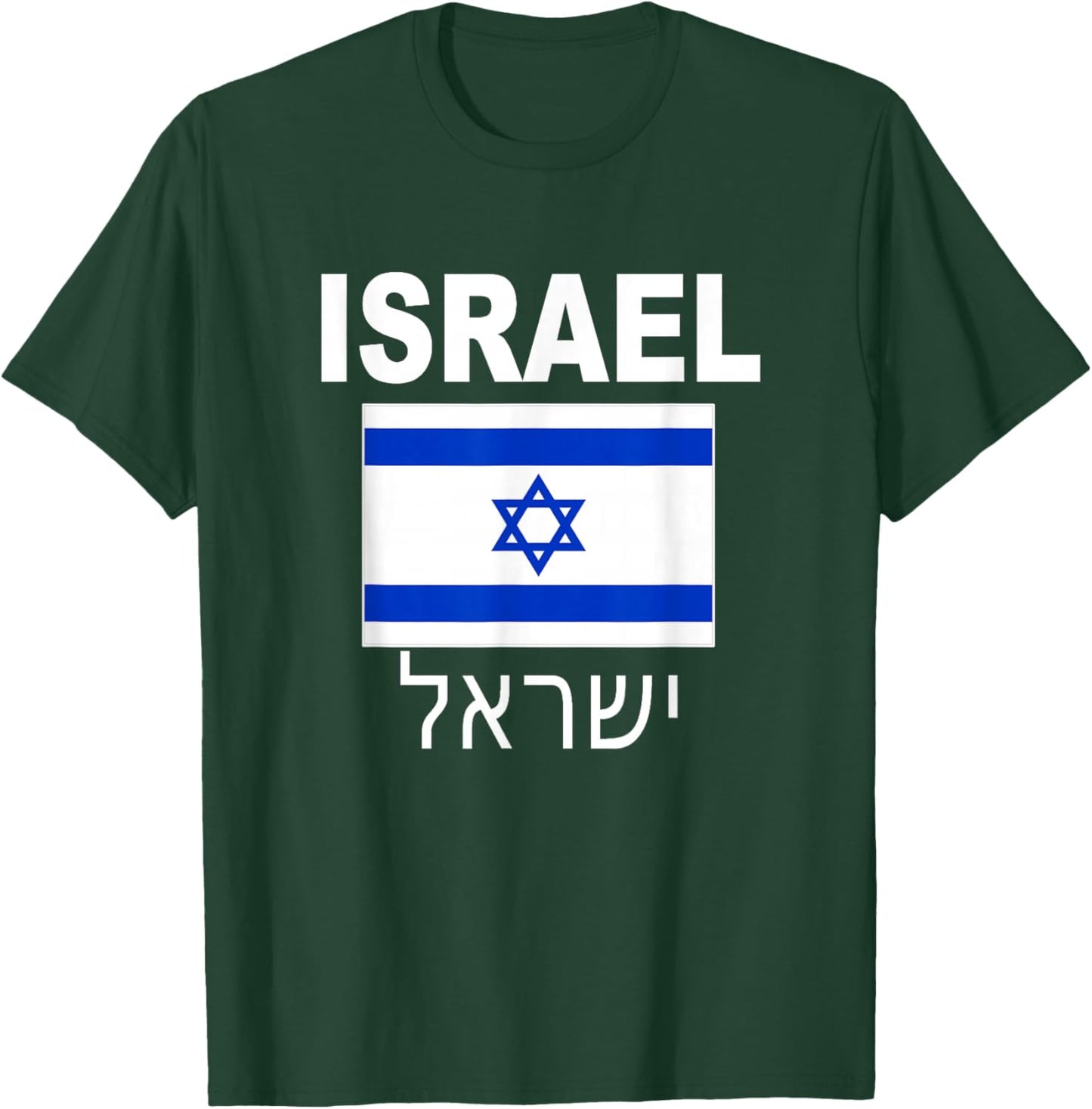 Israel Flag Jewish Israeli Flags Jude Hanukkah Men Women T-Shirt - T-Shirt | Forest
