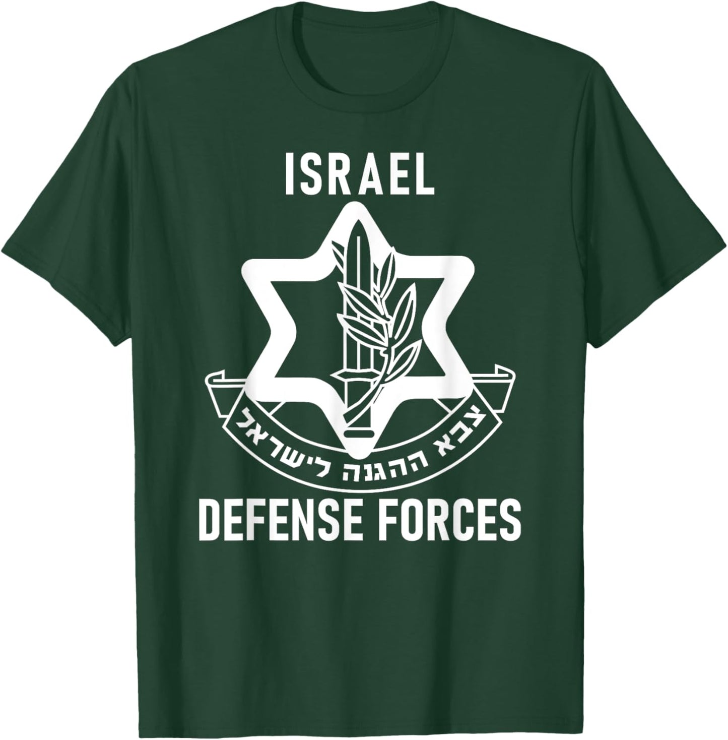 IDF Israel Israeli Defence Armed Forces Zahal T-Shirt - T-Shirt | Forest