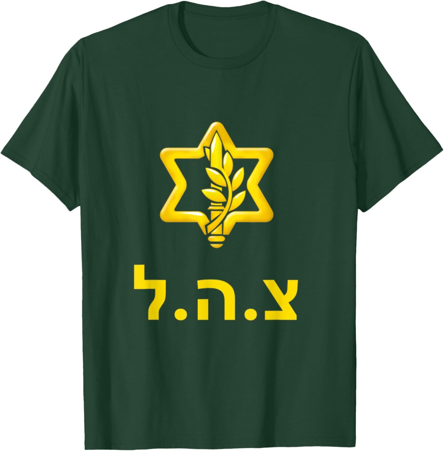 Israel Defense Forces New Logo Support IDF Tzahal Krav Maga T-Shirt - T-Shirt | Forest