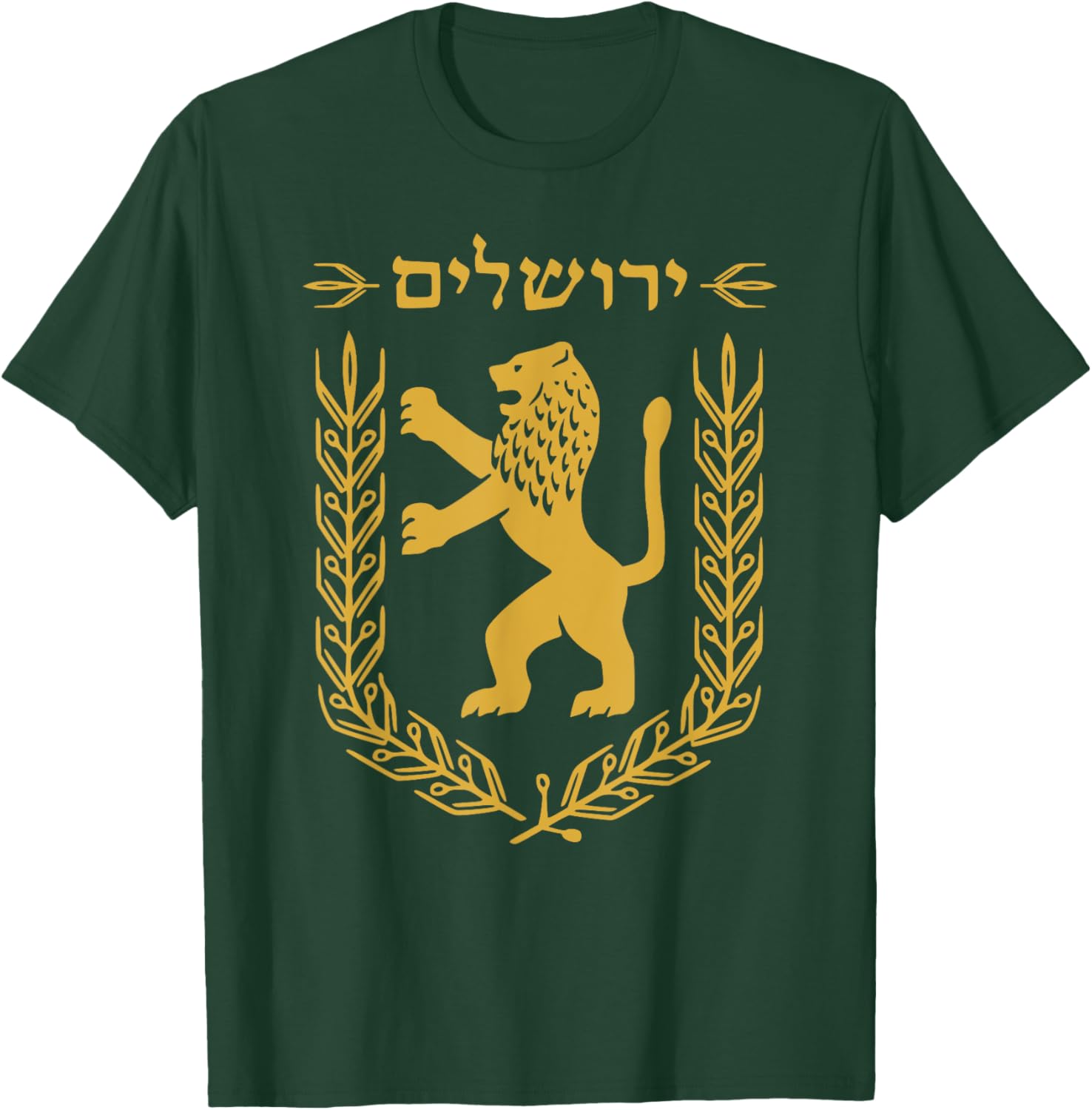 Lion Judas Jerusalem Israel Israeli Jerusalem T-Shirt - T-Shirt | Forest