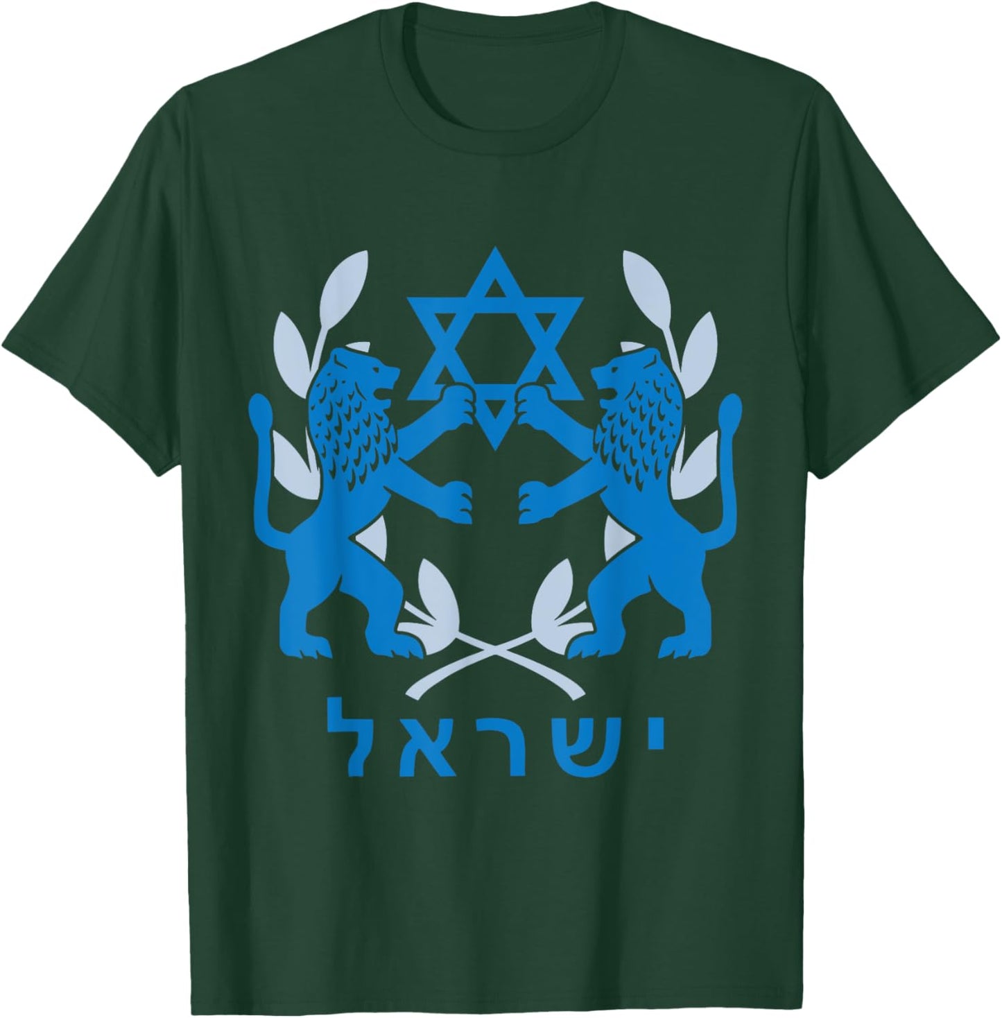Lion Judas Jerusalem Israel Israeli Jerusalem T-Shirt - T-Shirt | Forest