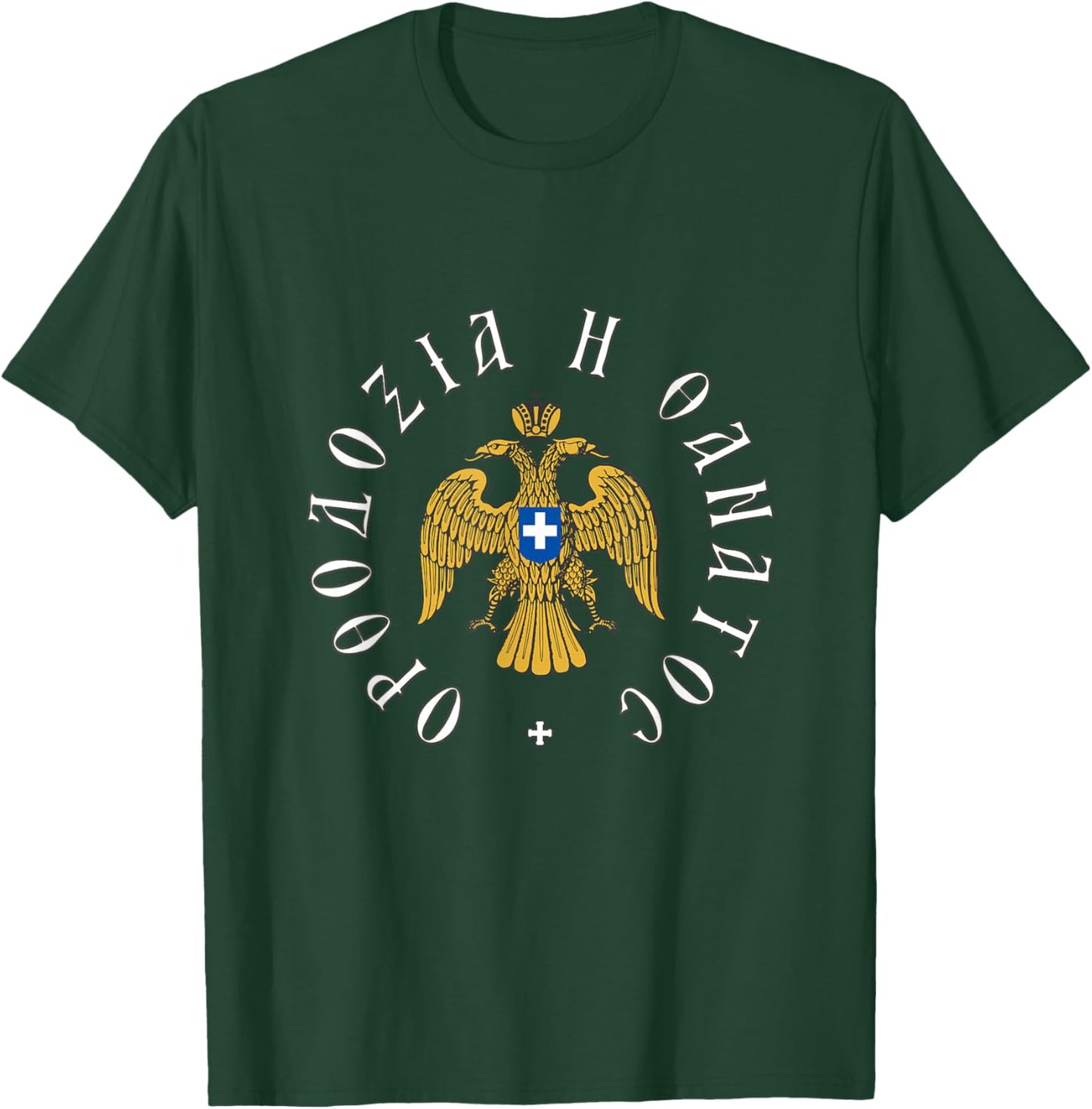 Orthodoxy Or Death Greek Byzantine Empire Eagle Symbol T-Shirt - T-Shirt | Forest
