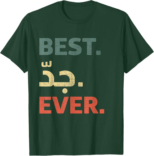 Arabic Grandpa Present - Best Grandpa Ever in Arabic T-Shirt - T-Shirt | Forest