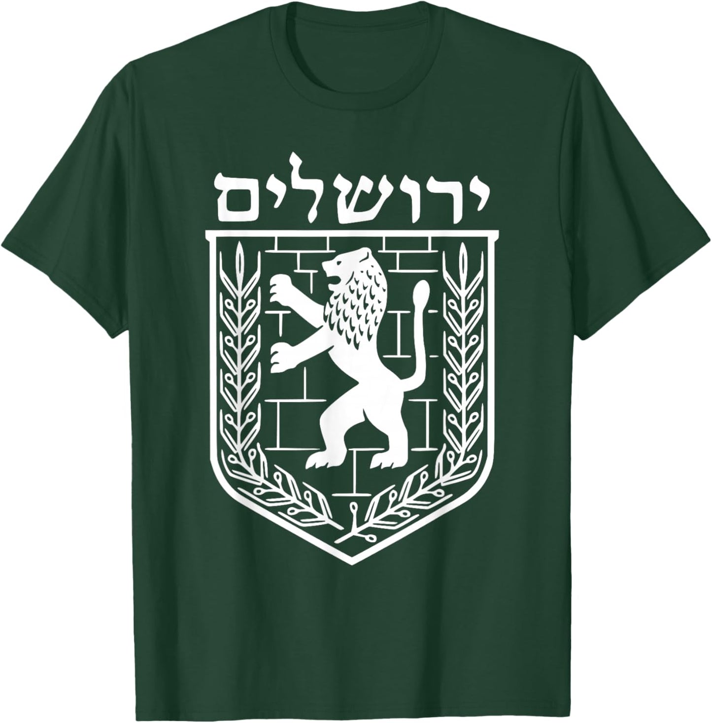 Lion Judas Jerusalem Israel Israeli Jerusalem T-Shirt - T-Shirt | Forest
