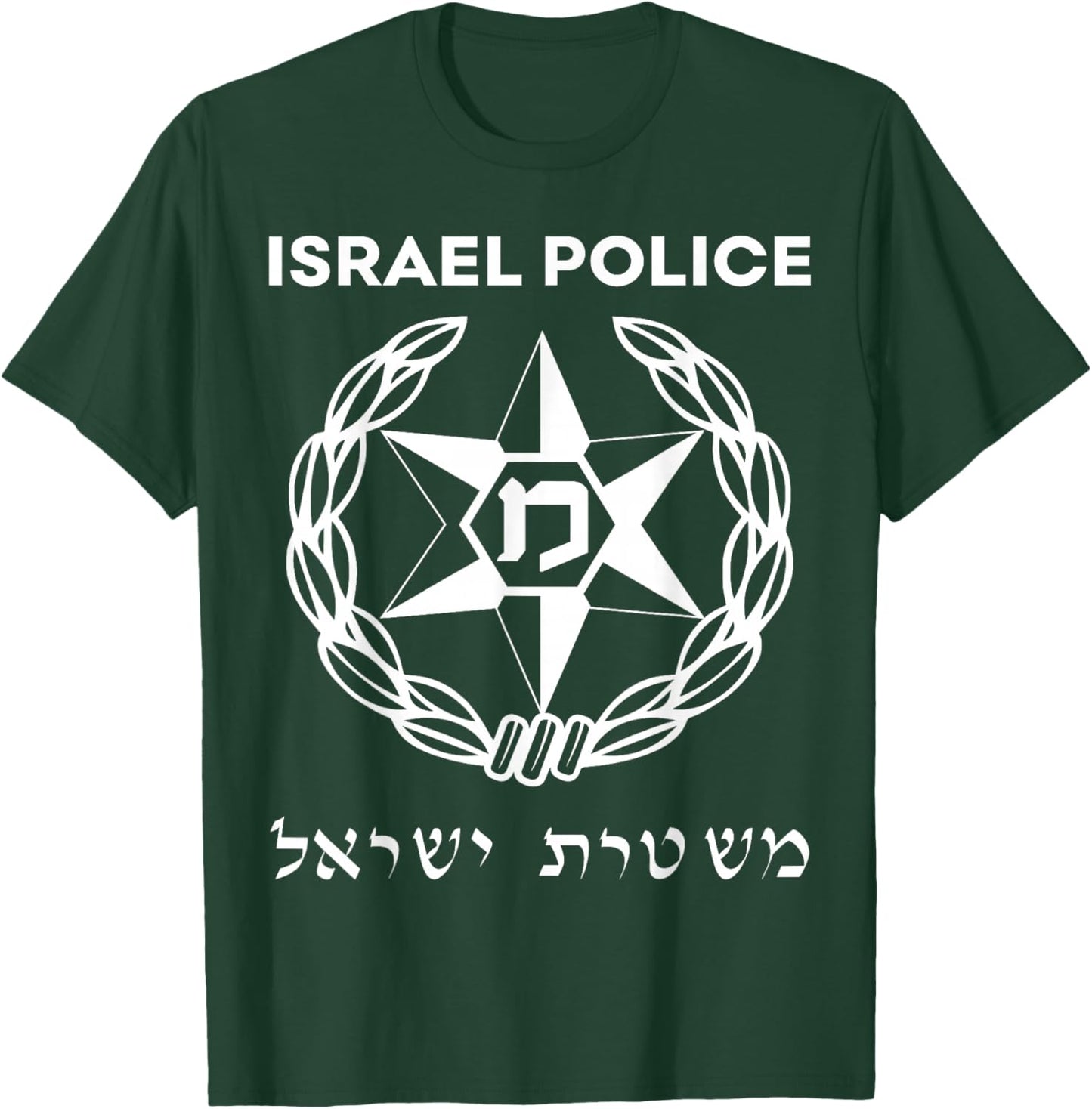Israel Police Israeli Defence Forces Zahal T-Shirt - T-Shirt | Forest