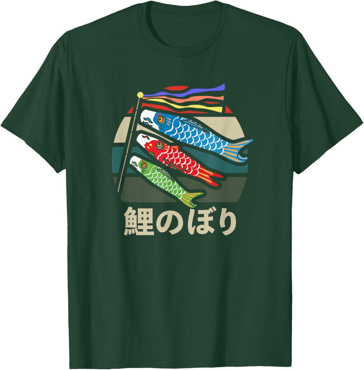 Japanese Carp Koi Kanji Koinobori Flag Childrens Day Kodomo T-Shirt - T-Shirt | Forest