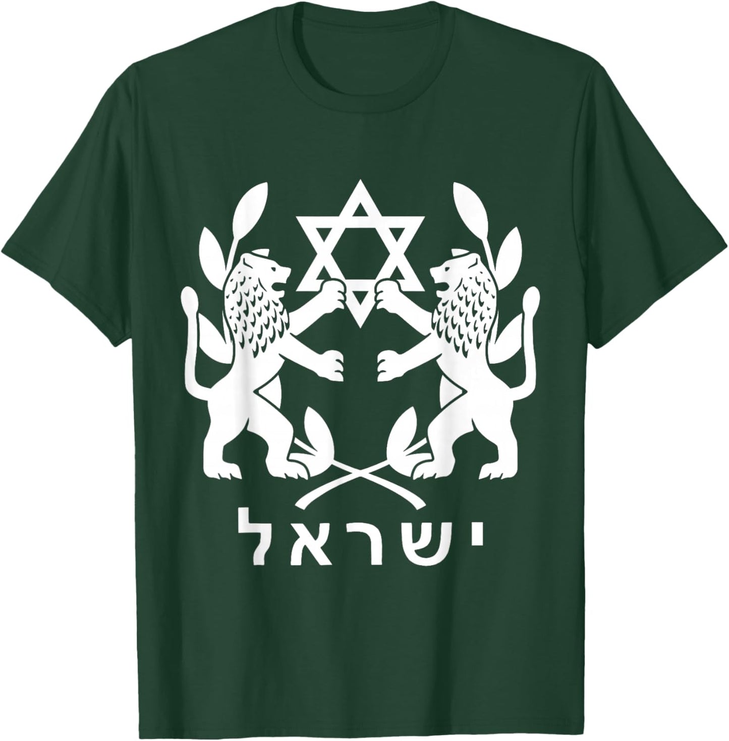 Lion Judas Jerusalem Israel Israeli Jerusalem T-Shirt - T-Shirt | Forest
