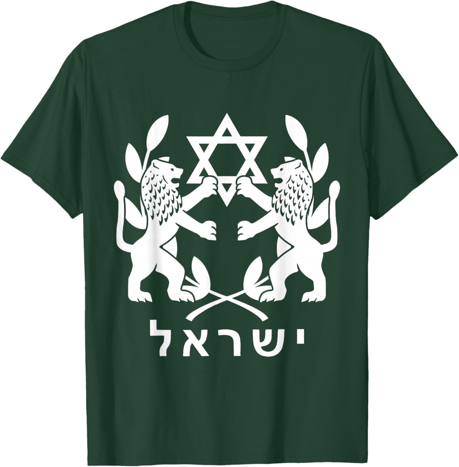 Lion Judas Jerusalem Israel Israeli Jerusalem T-Shirt - T-Shirt | Forest