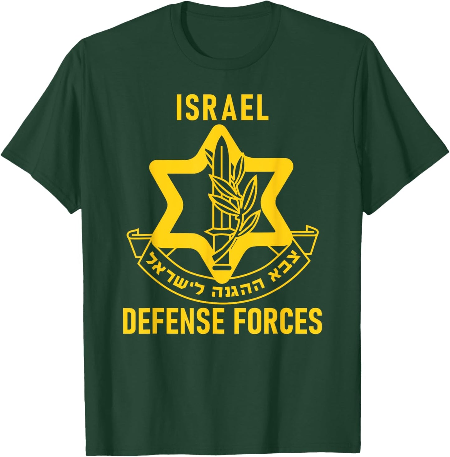IDF Israel Israeli Defence Armed Forces Zahal T-Shirt - T-Shirt | Forest