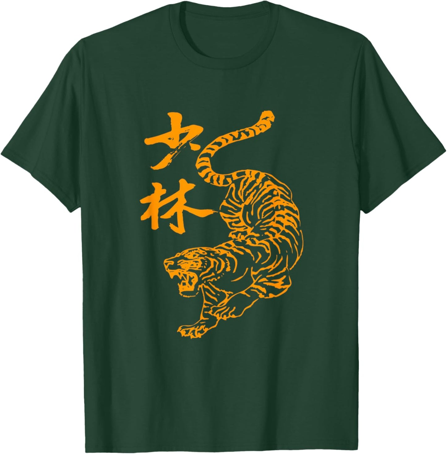 Tiger Style Motivational Inspiring Martial Arts T-Shirt - T-Shirt | Forest