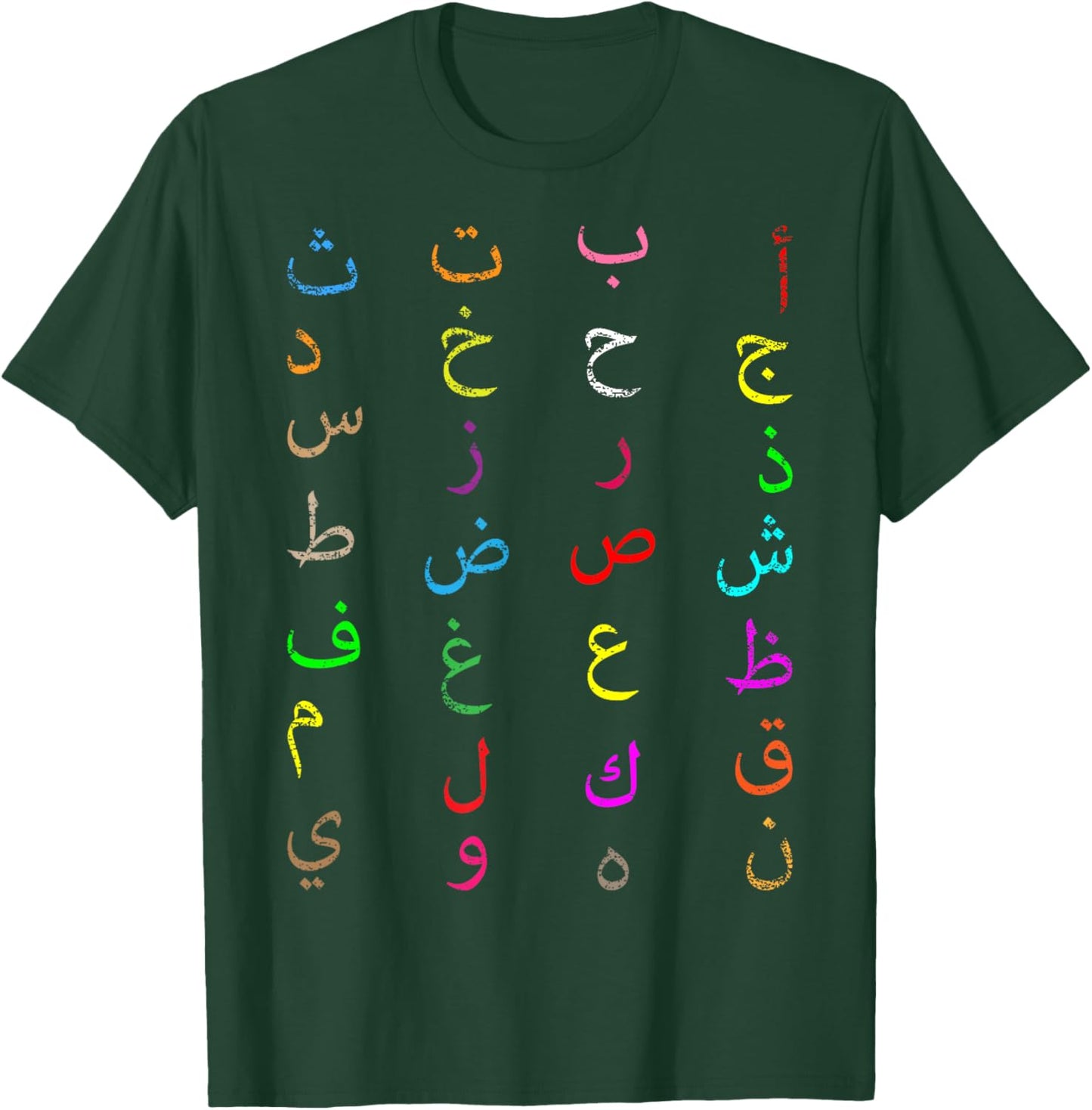 Funny Teachers, 28 Arabic Alphabet Arabian Letters Birthday T-Shirt - T-Shirt | Forest