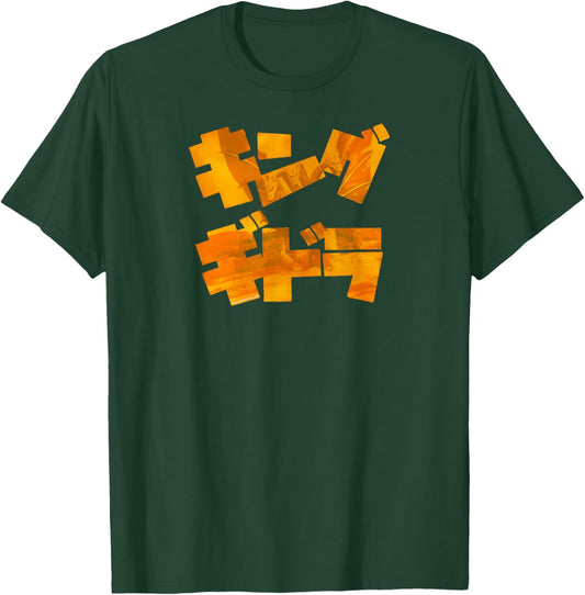 Godzilla King Ghidorah Japanese Logo T-Shirt - T-Shirt | Forest