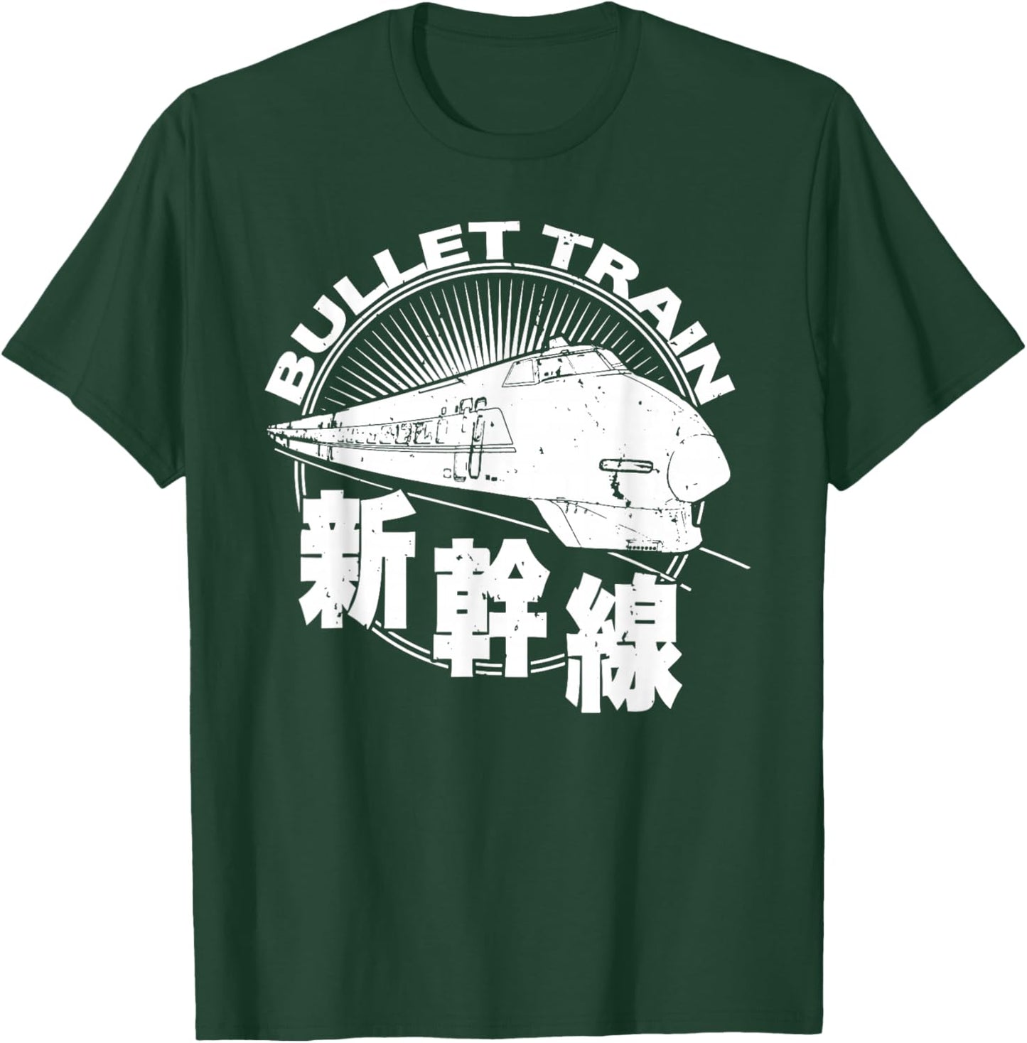Bullet Train Shinkansen High Speed Rail Retro Souvenir T-Shirt - T-Shirt | Forest