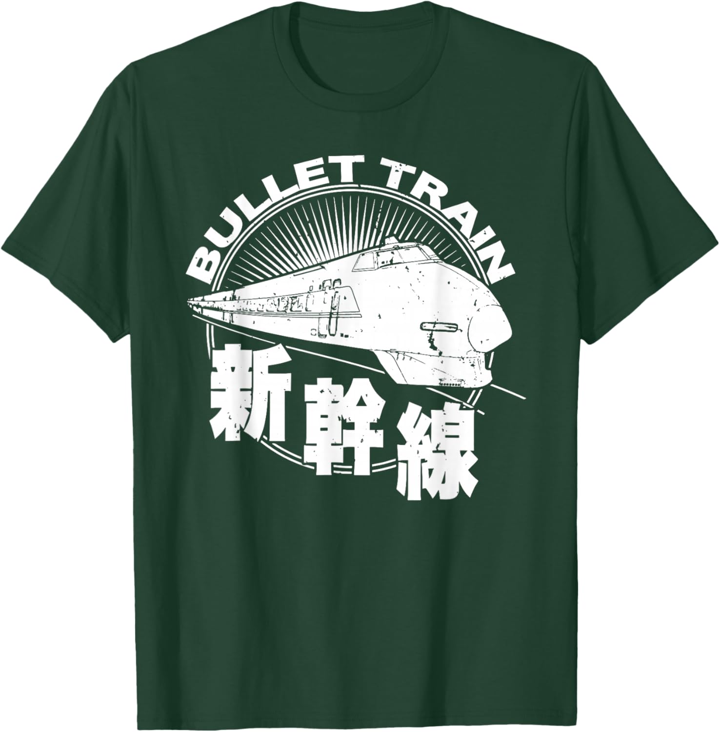 Bullet Train Shinkansen High Speed Rail Retro Souvenir T-Shirt - T-Shirt | Forest
