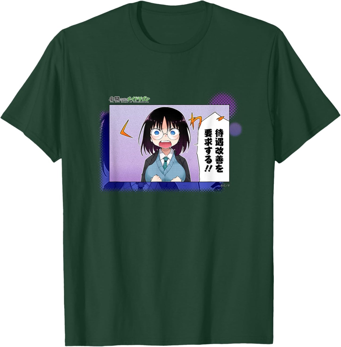 Miss Kobayashi's Dragon Maid Request improved treatment !! T-Shirt - T-Shirt | Forest