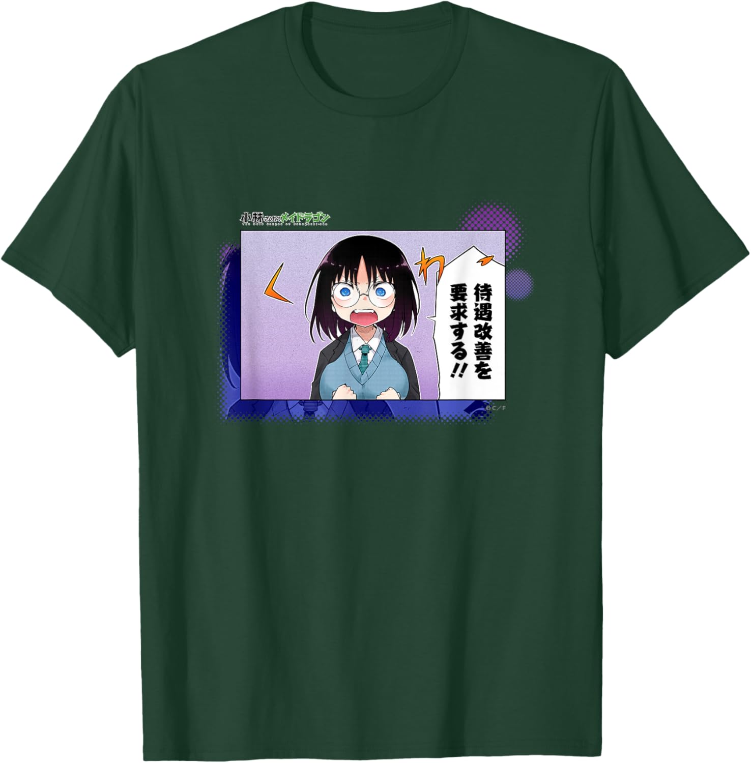 Miss Kobayashi's Dragon Maid Request improved treatment !! T-Shirt - T-Shirt | Forest