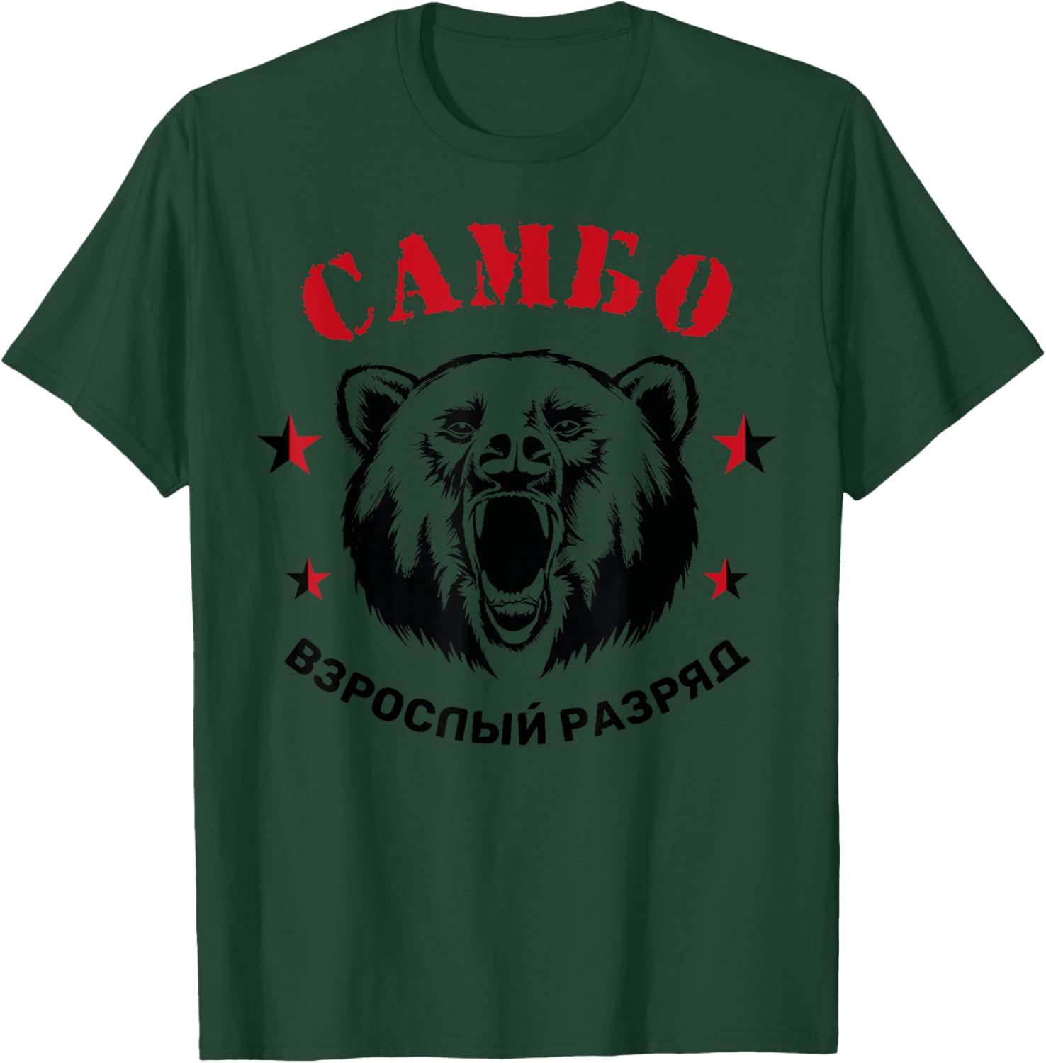 Sambo Rings Martial Arts Russia Soviet Union Martial Arts T-Shirt - T-Shirt | Forest